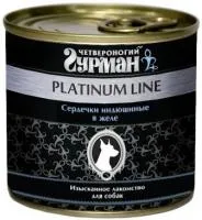 Четвероногий гурман platinum line "сердечки индюшиные в желе"- консервы для собак– Интернет-магазин ZOO-MEGA