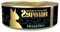 Четвероногий гурман gold line "с индейкой" - консервы для кошек