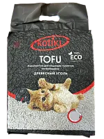 Kotiki Tofu Древесный уголь - Наполнитель для кошек