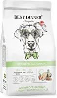 Best Dinner Monoprotein Adult Medium/Maxi Белая рыба и Киноа - Сухой корм для взрослых собак средних и крупных пород, склонных к аллергии– Интернет-магазин ZOO-MEGA