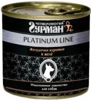 Четвероногий гурман platinum line "желудочки куриные в желе"- консервы для собак– Интернет-магазин ZOO-MEGA
