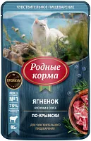 Родные Корма Ягненок кусочки в соусе по-крымски - Консервы для кошек с чувствительным пищеварением