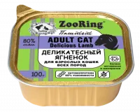 Zooring Деликатесный Ягненок - Паштет с львинкой для кошек