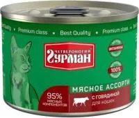 Четвероногий гурман "мясное ассорти с говядиной" - консервы для кошек