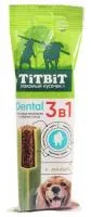 Titbit dental 3in1 - лакомство для собак мелких и средних пород (110 гр)– Интернет-магазин ZOO-MEGA