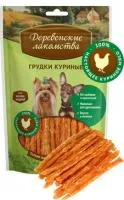 Деревенские лакомства - для мини пород грудки куриные– Интернет-магазин ZOO-MEGA