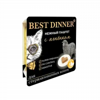 Best Dinner Нежный паштет с ягненком - Консервы для кошек
