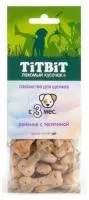 Titbit "печенье с телятиной" - лакомство для щенков– Интернет-магазин ZOO-MEGA
