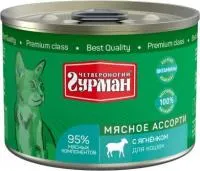 Четвероногий гурман "мясное ассорти с ягненком" - консервы для кошек