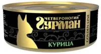 "четвероногий гурман gold line "с курицей" - консервы для кошек