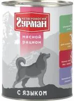 Четвероногий гурман - мясной рацион с языком– Интернет-магазин ZOO-MEGA