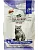 Baurenhof Vet Diet Hepatic Профилактика болезней печени - Сухой корм для кошек